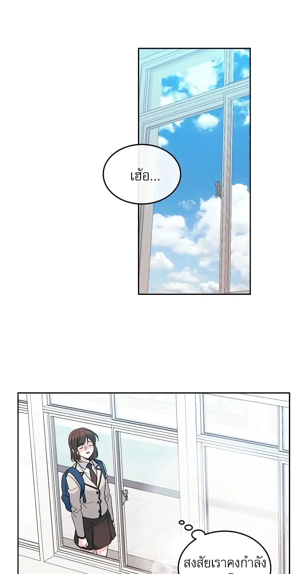 My Life as an Internet Novel ตอนที่ 31 หน้า 16