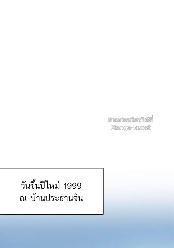 Reborn Rich ตอนที่ 96 หน้า 95