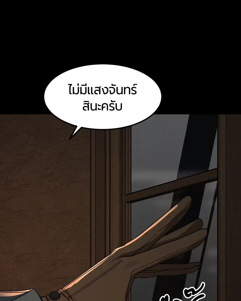 HERO KILLER ตอนที่ 51 หน้า 135