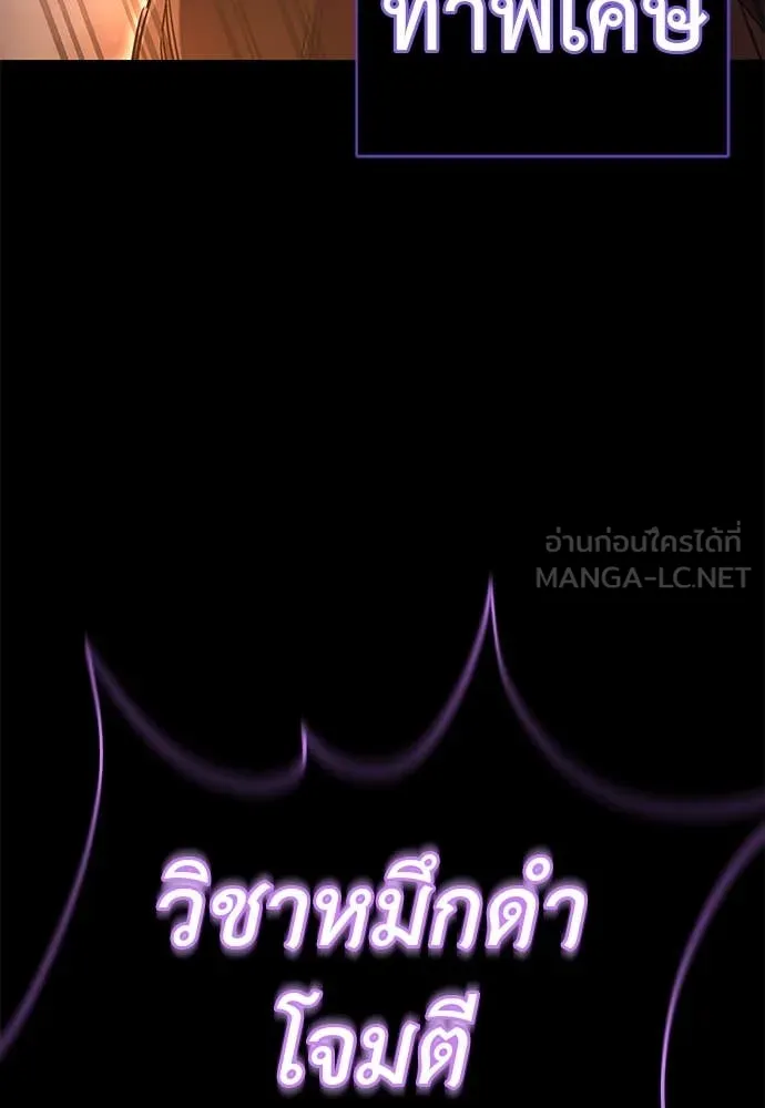 Reincarnation Path of The Underworld King ยอมรา ผู้พิพากษาจากนรก ตอนที่ 87 หน้า 125
