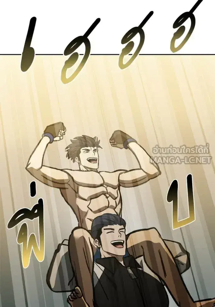 King of the Octagon ตอนที่ 171 หน้า 38