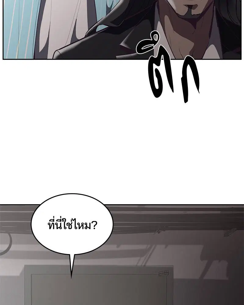 The Boy of Death ตอนที่ 108 หน้า 129