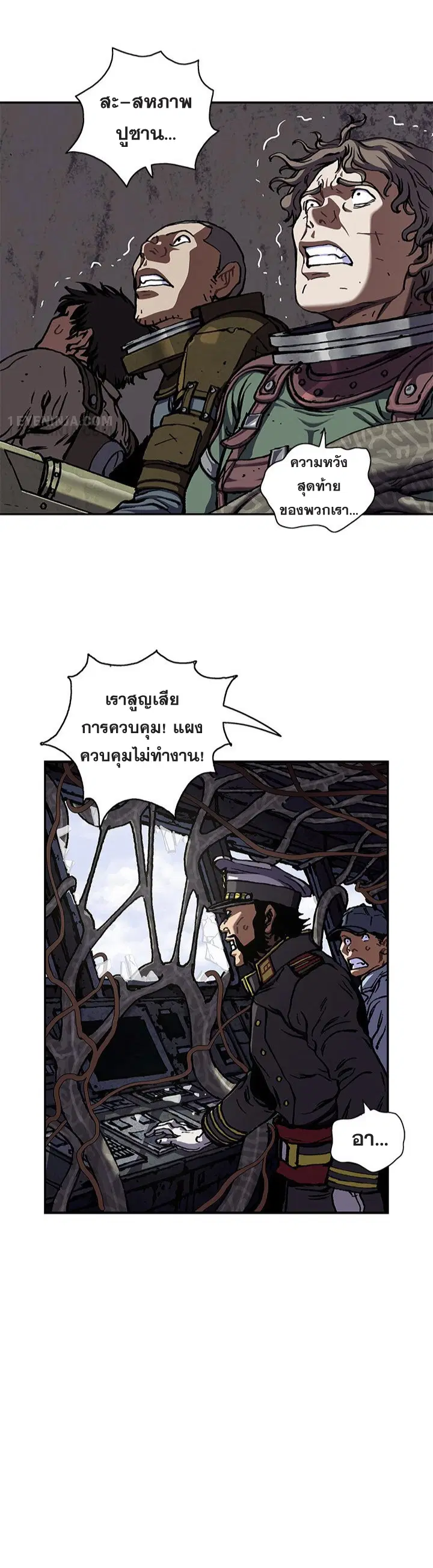 Leviathan ตอนที่ 196 หน้า 17