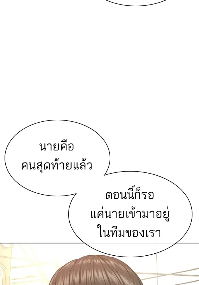 How to Fight ตอนที่ 160 หน้า 141