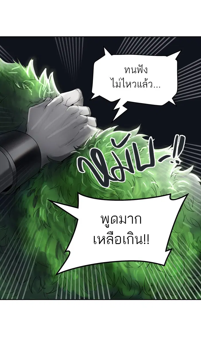 Tower of God ตอนที่ 436 หน้า 48