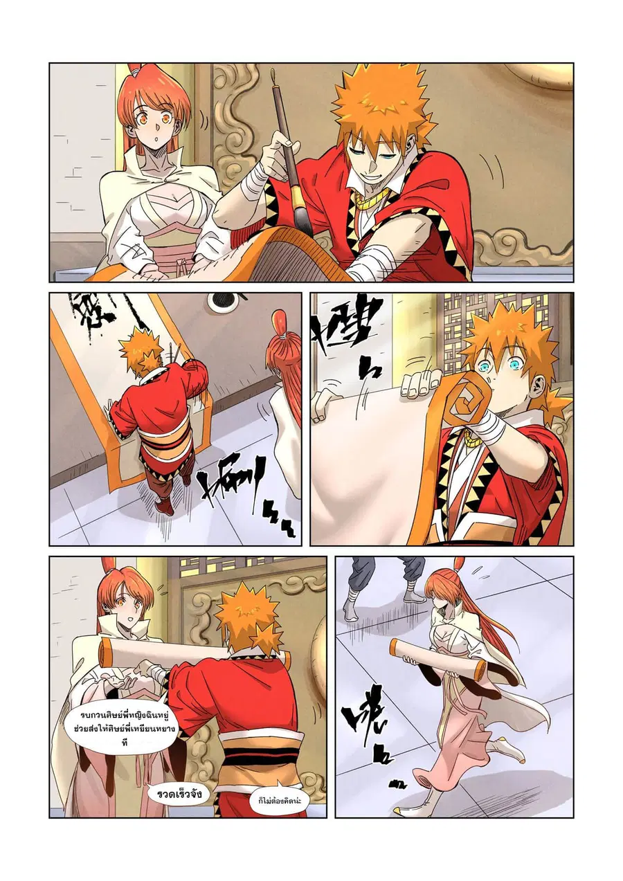 Tales of Demons and Gods ตอนที่ 342 หน้า 6