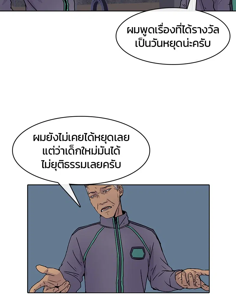 Kitchen Soldier ตอนที่ 12 หน้า 24