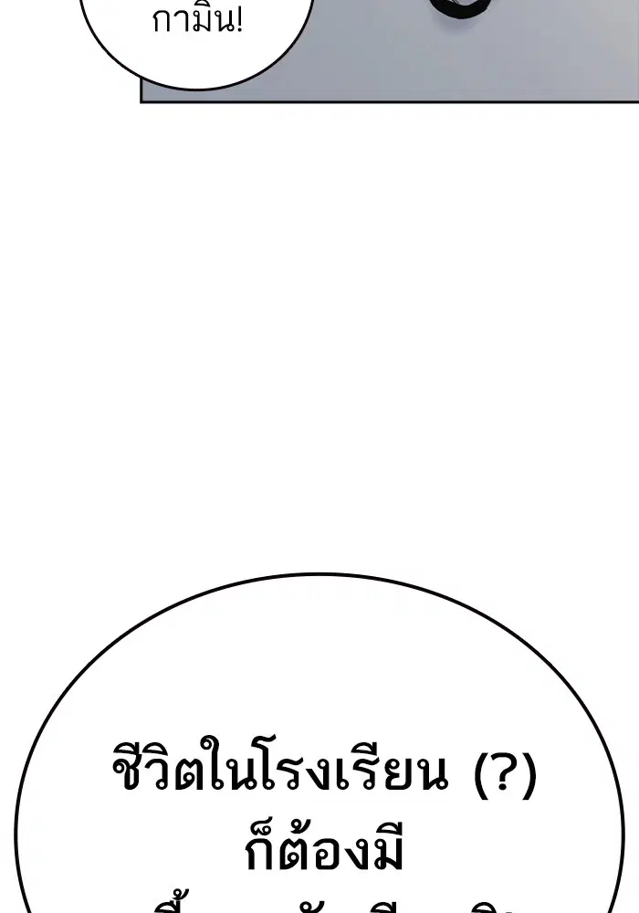 Study Group ตอนที่ 196 หน้า 127