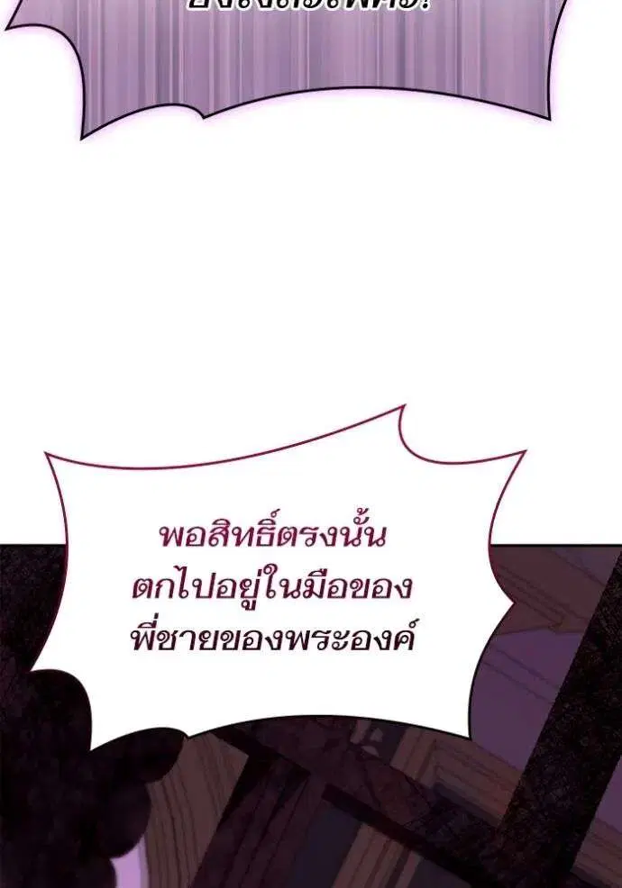 Sister I Am the Queen in This Life ตอนที่ 118 หน้า 158