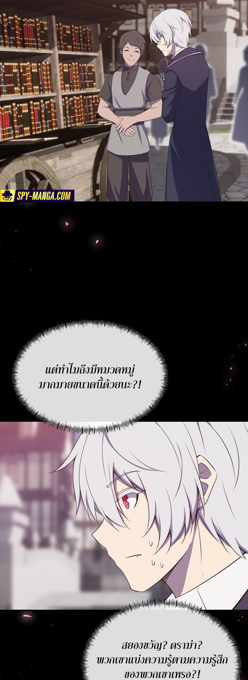 Retired Demon King จอมมารผู้ปลดเกษียณ ตอนที่ 17 หน้า 16