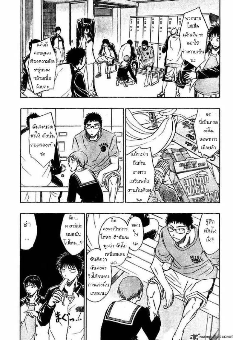 Kuroko no Basuke ตอนที่ 25 หน้า 7