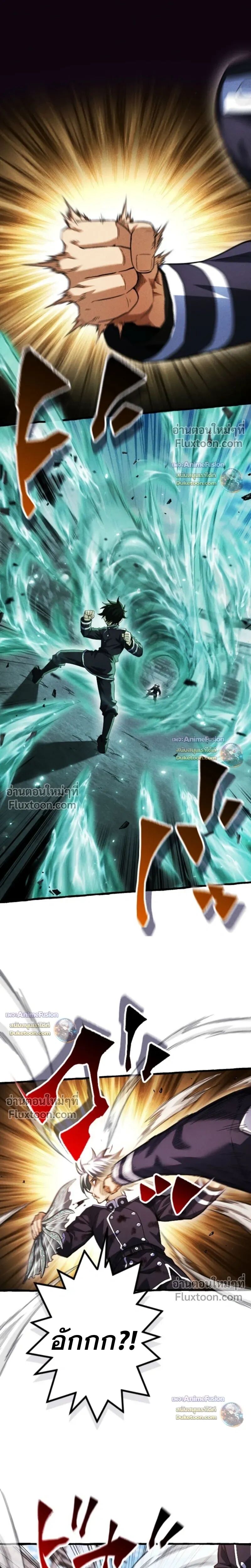 Reincarnates as His Descendant 1000 Years Later ตอนที่ 33 หน้า 30