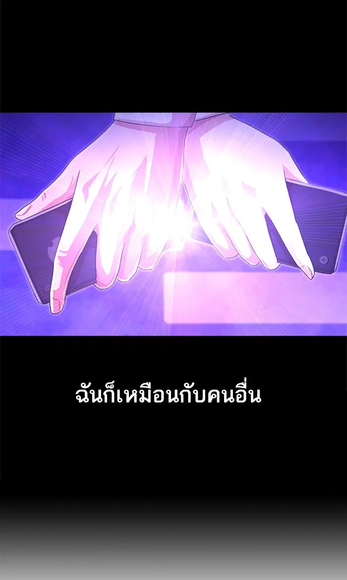 Random Chat ตอนที่ 99 หน้า 113