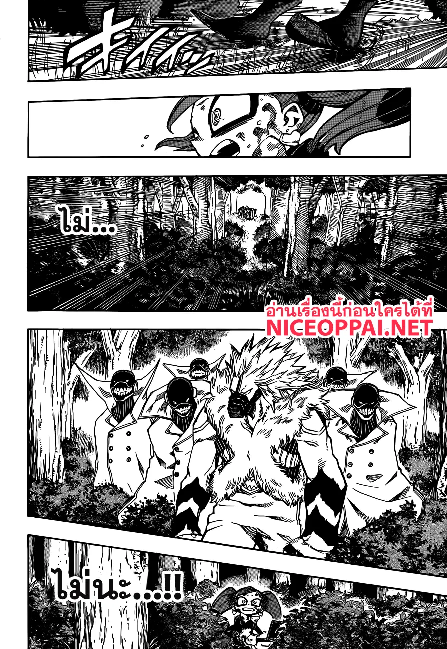 Boku no Hero Academia (My Hero Academia) ตอนที่ 180 หน้า 8