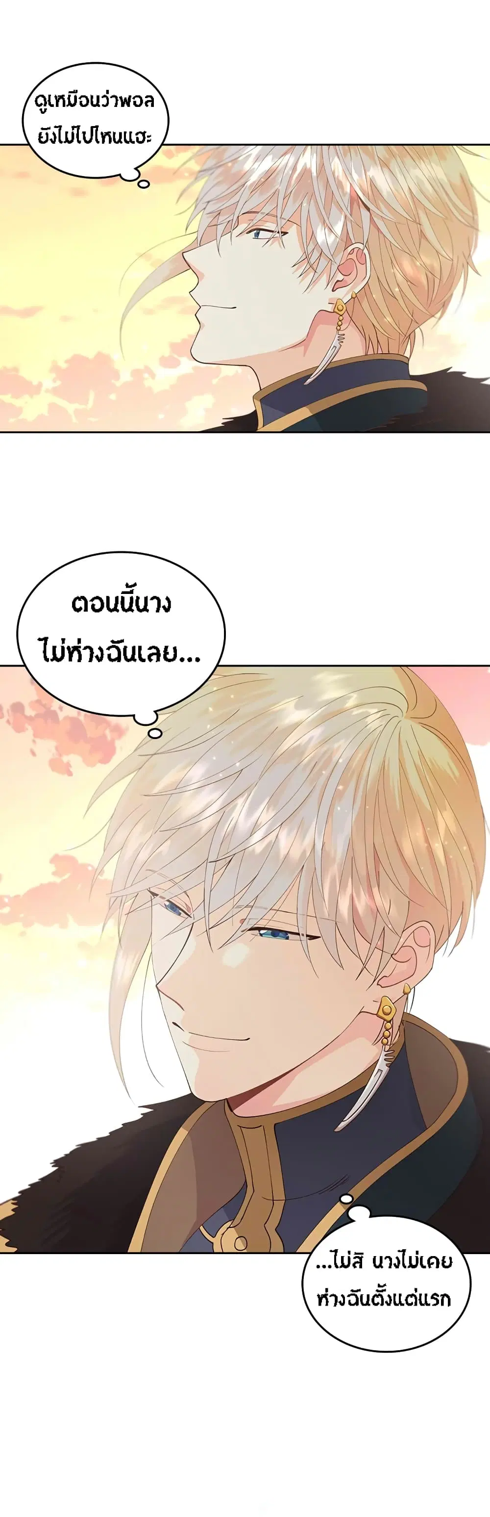 The Knight and Her Emperor ตอนที่ 43 หน้า 25