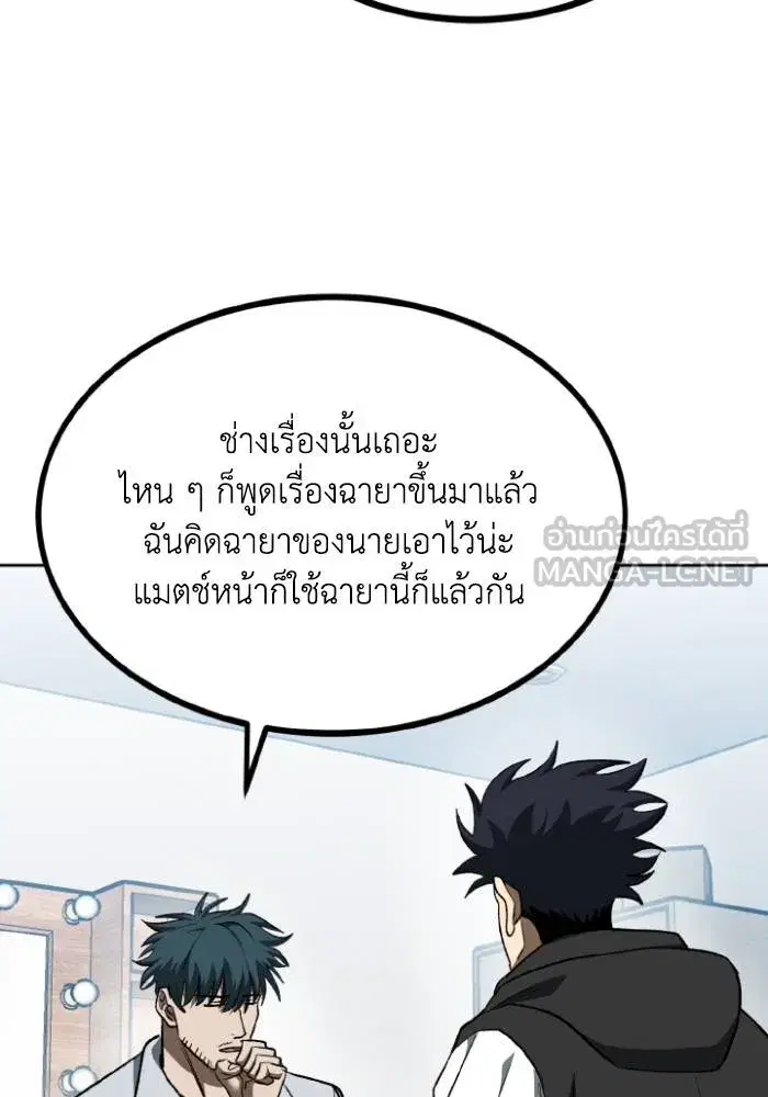 King of the Octagon ตอนที่ 111 หน้า 18