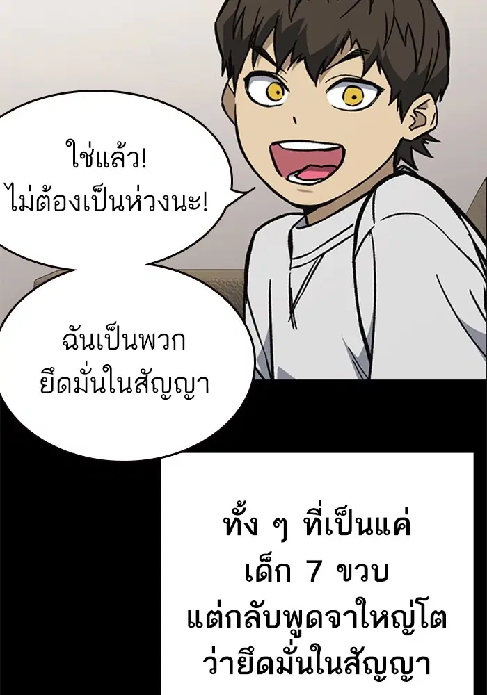 Study Group ตอนที่ 230 หน้า 86