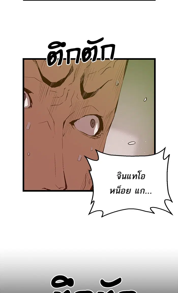 Weak Hero ตอนที่ 72 หน้า 15
