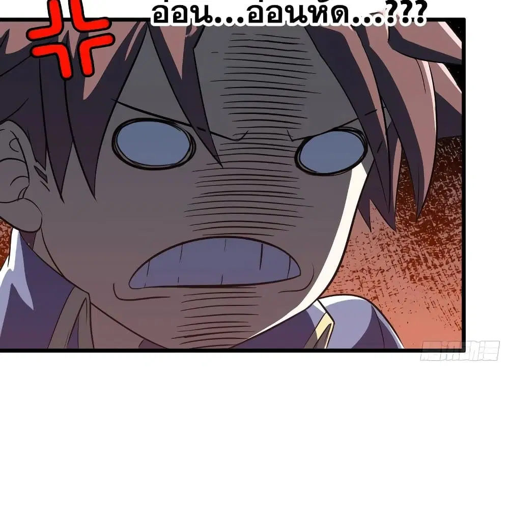 My Wife is a Demon Queen ตอนที่ 203 หน้า 35