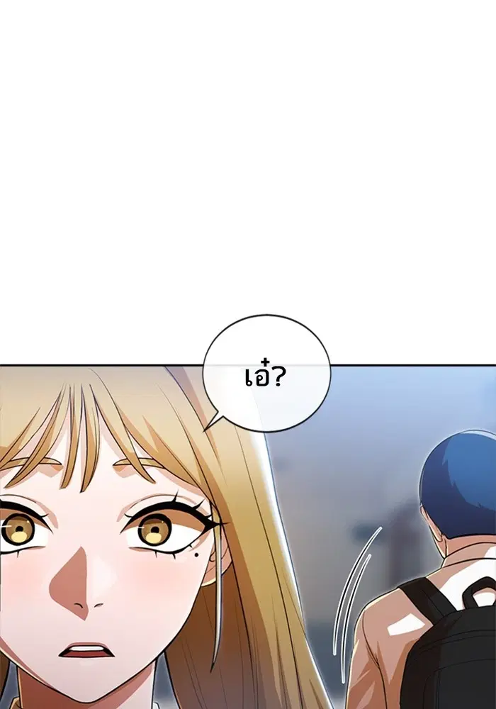 Random Chat ตอนที่ 264 หน้า 58