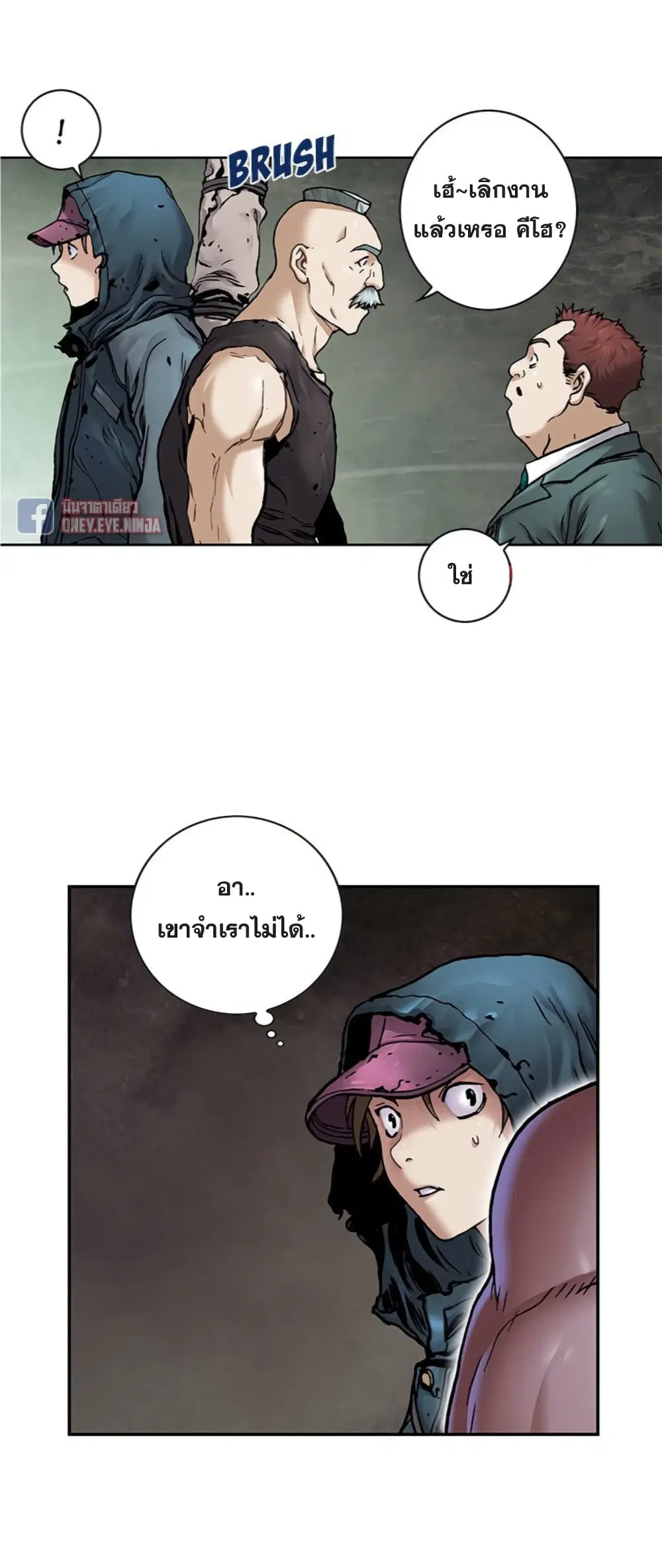 Leviathan ตอนที่ 107 หน้า 8