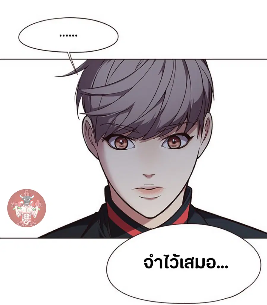 Eleceed ตอนที่ 92 หน้า 4