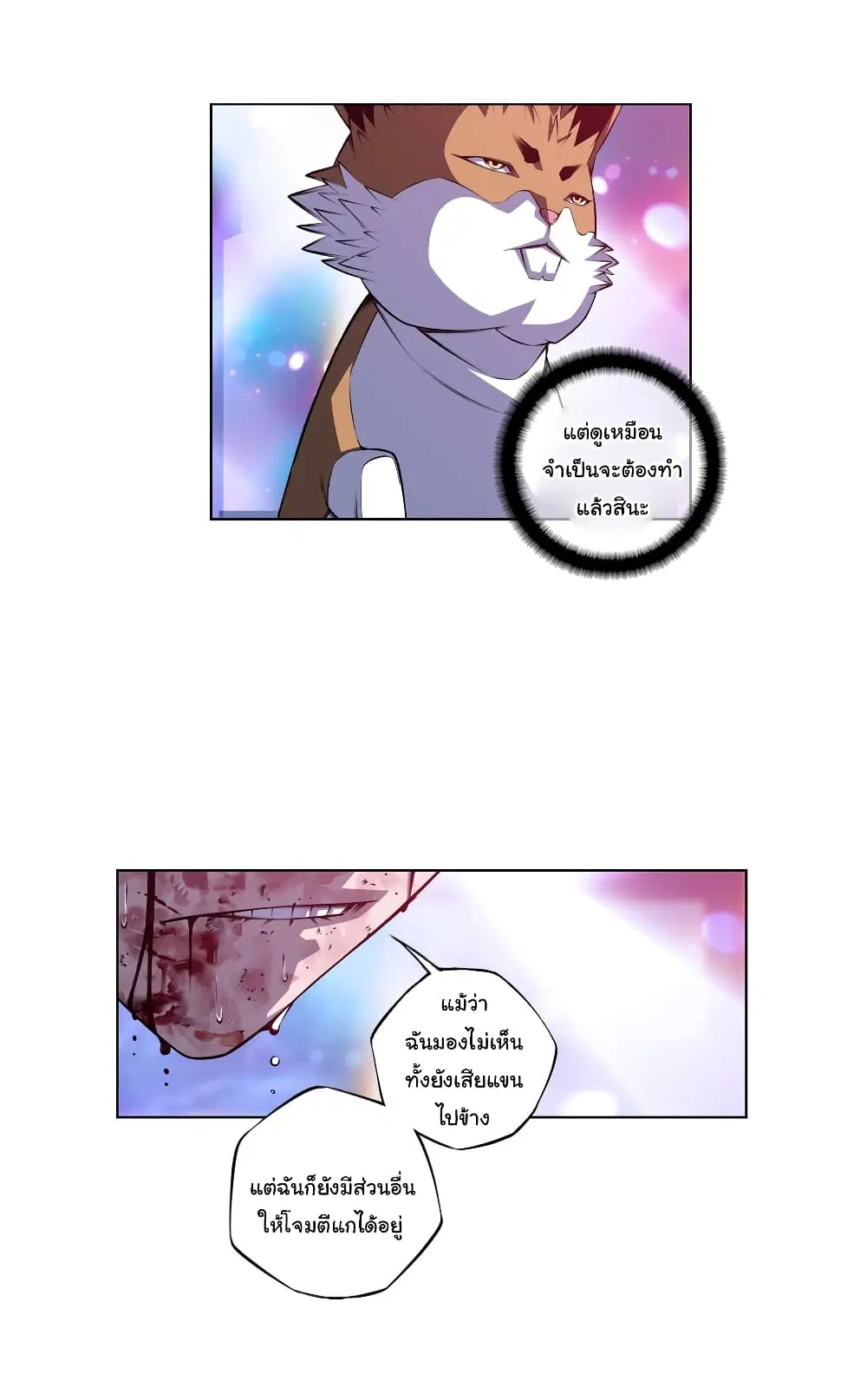 SuperNova ตอนที่ 145 หน้า 24