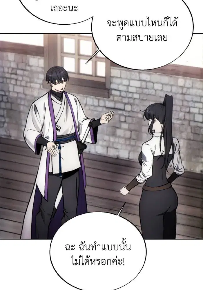 How to Live as a Villain ตอนที่ 129 หน้า 7