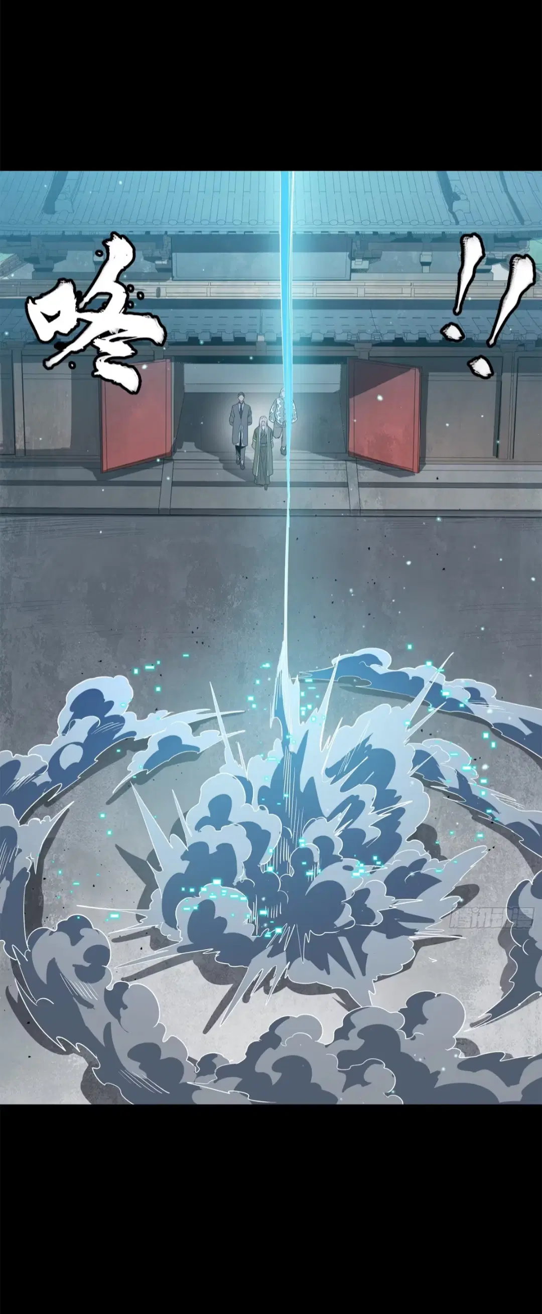 Legend of Star General ตอนที่ 224 หน้า 44
