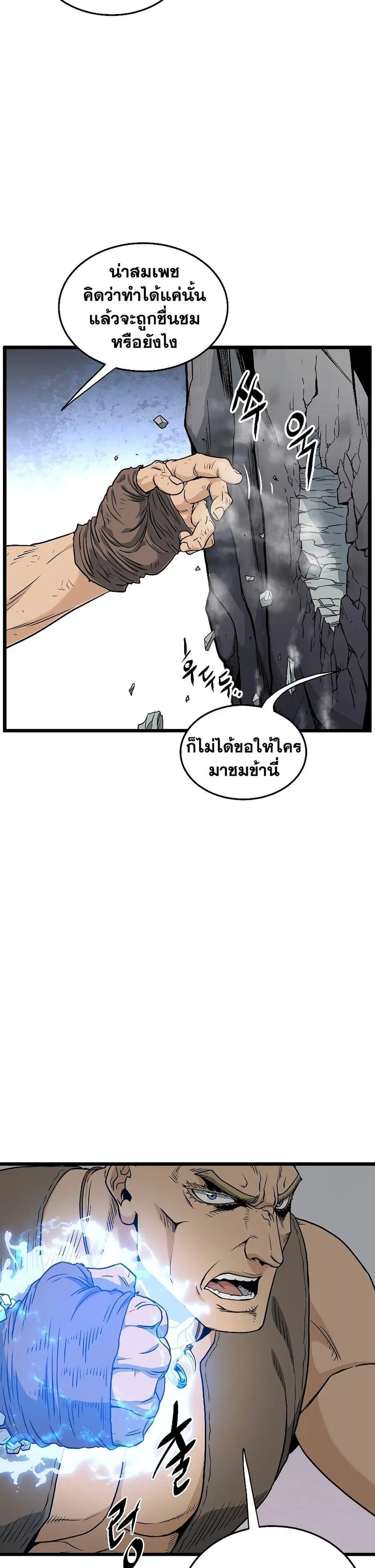 Murim Login ตอนที่ 162 หน้า 30