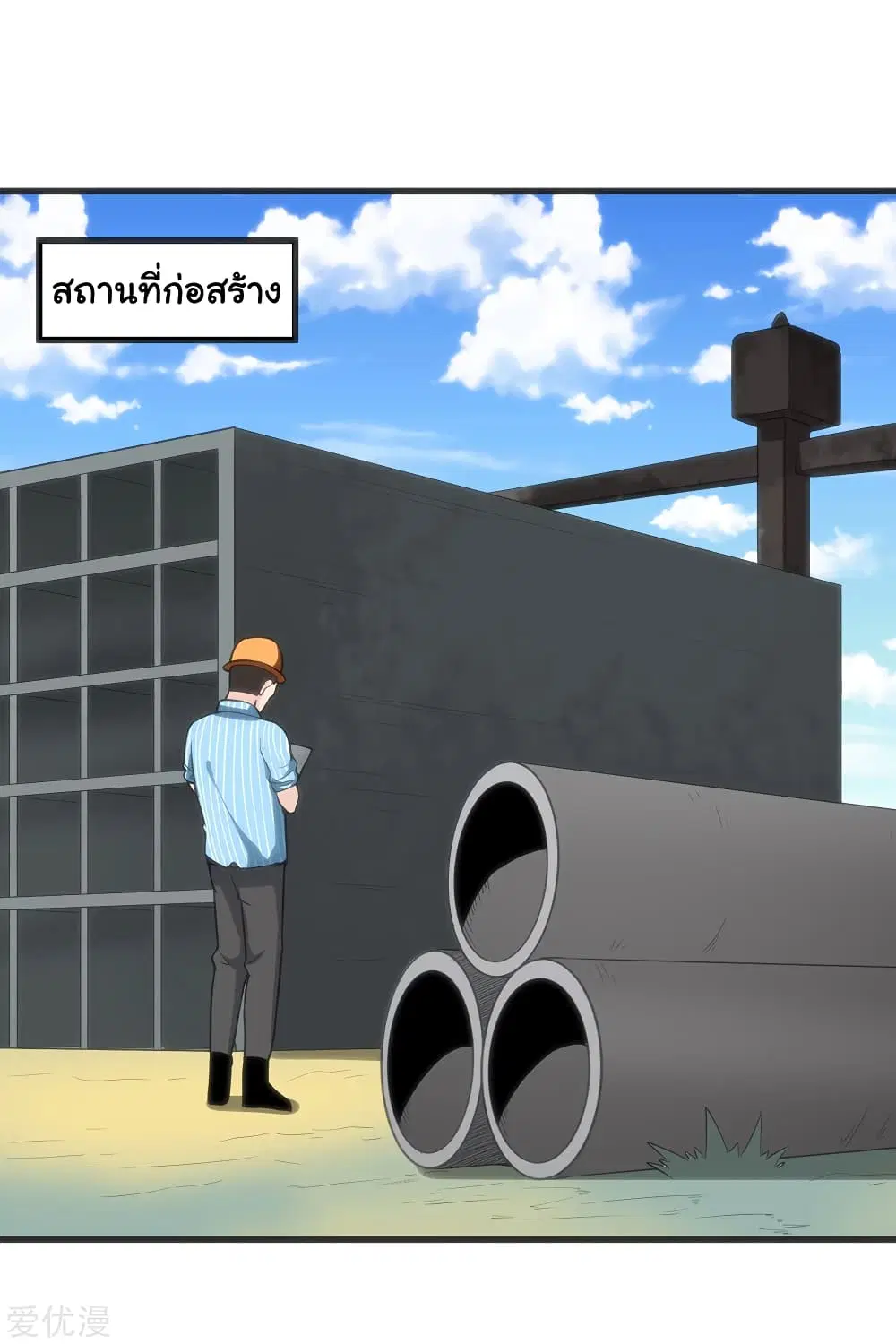 School Flower Master ตอนที่ 155 หน้า 10