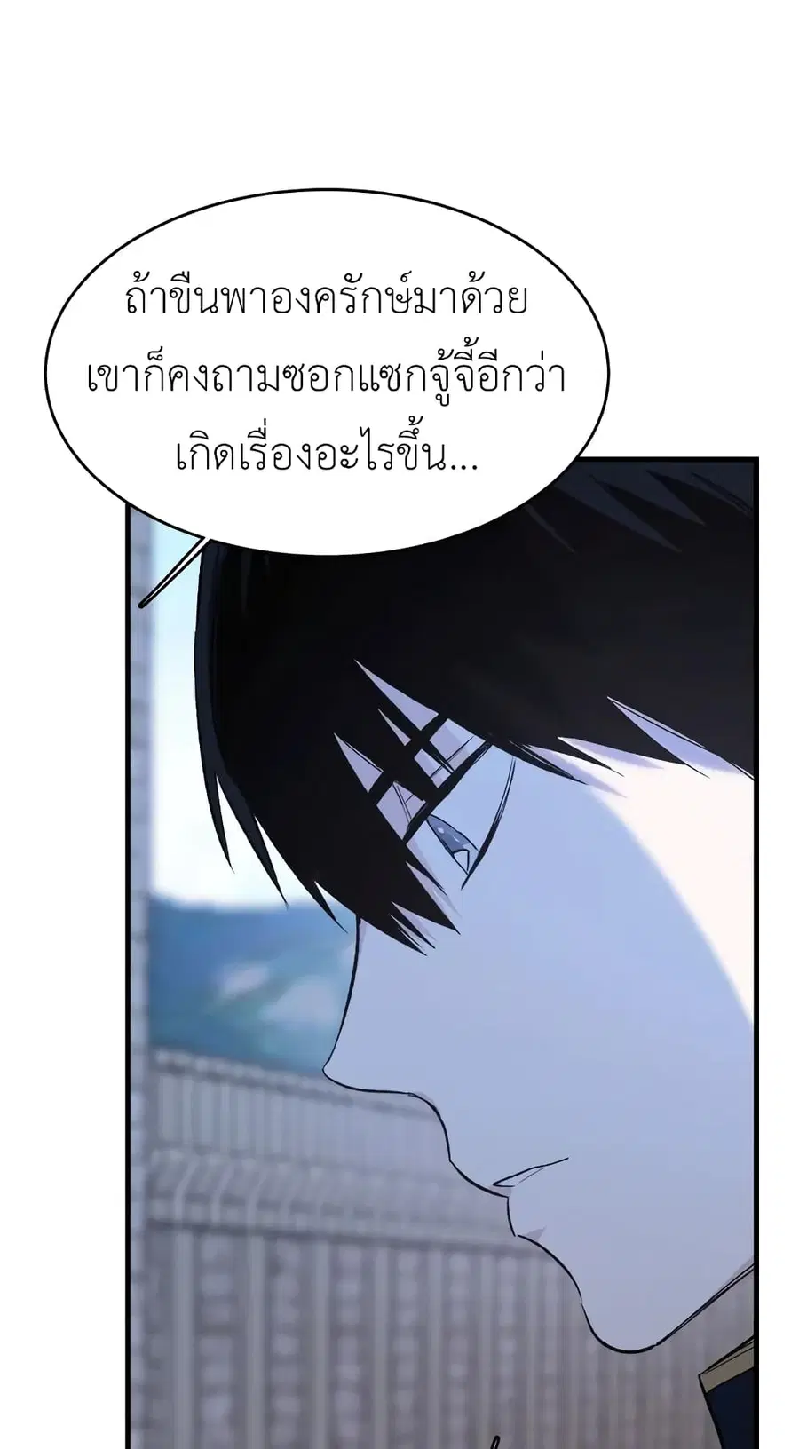 The Young Lady Is a Royal Chef ตอนที่ 46 หน้า 26