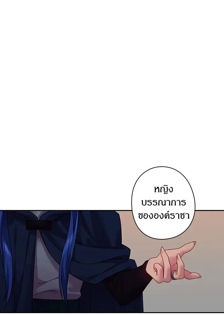 Satan’s Bride ตอนที่ 85 หน้า 3