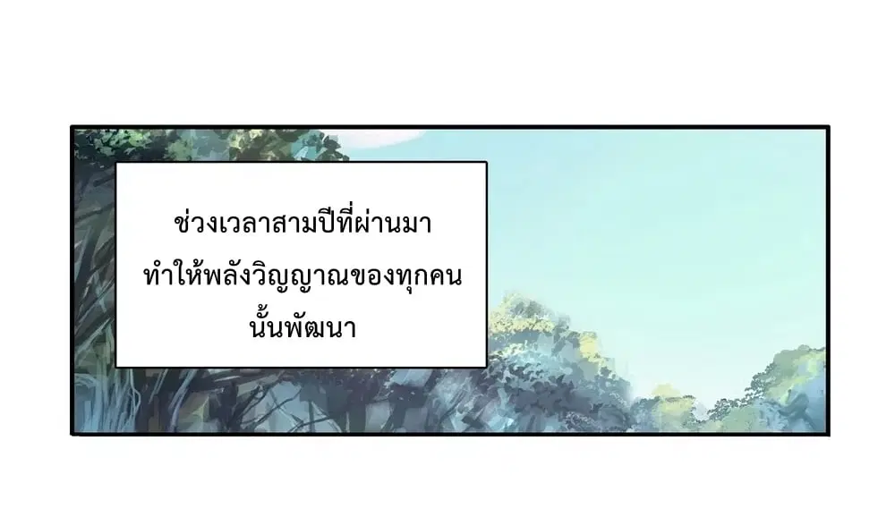 Douluo Dalu III: Longwang Chuanshuo ตอนที่ 122 หน้า 10