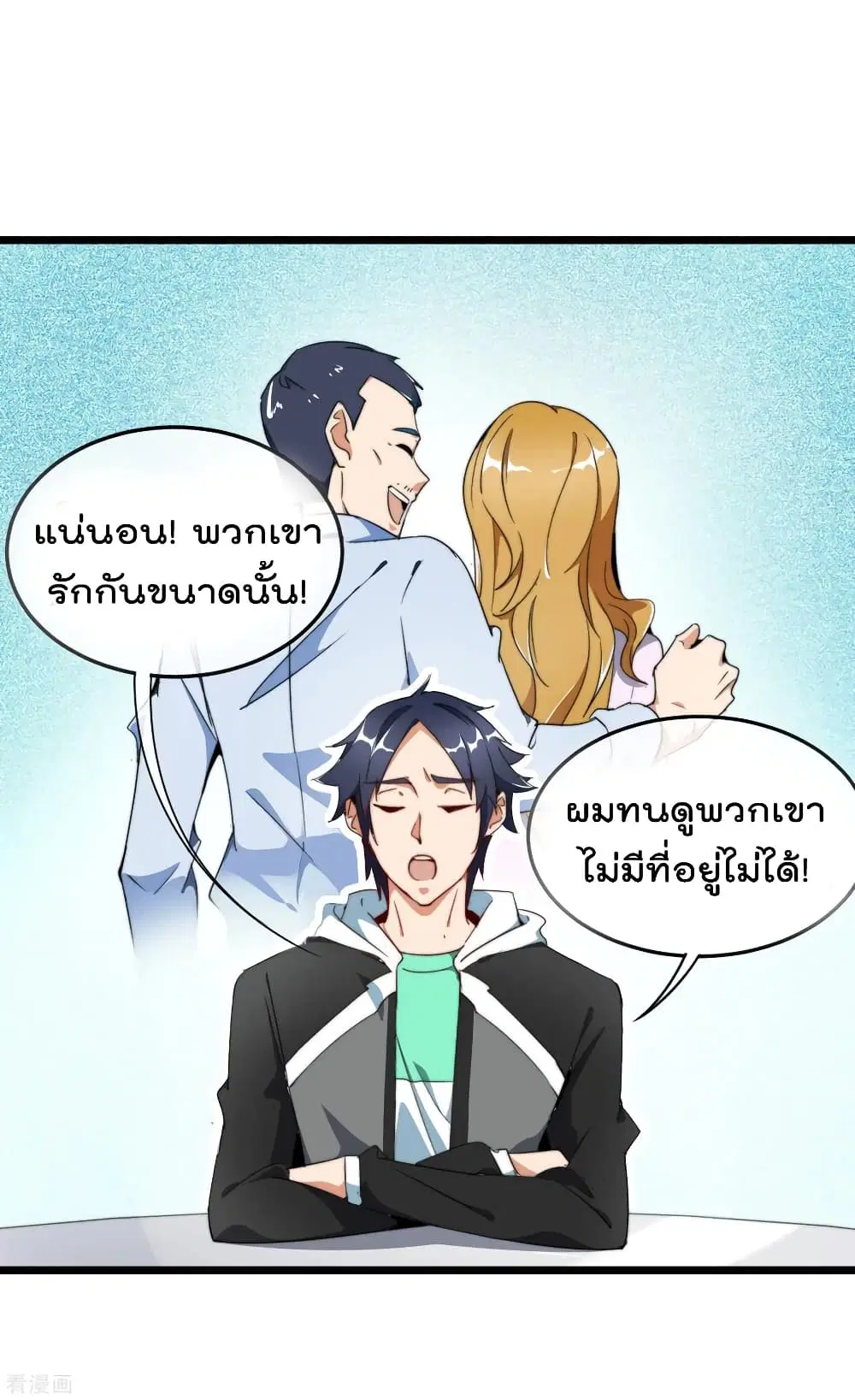 I am The Richest in The World ตอนที่ 93 หน้า 23