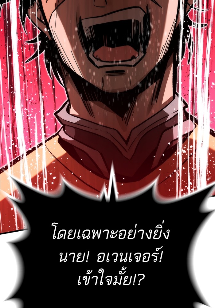 Ultra Alter แอ็กรองสตรองโคตร ตอนที่ 110 หน้า 178