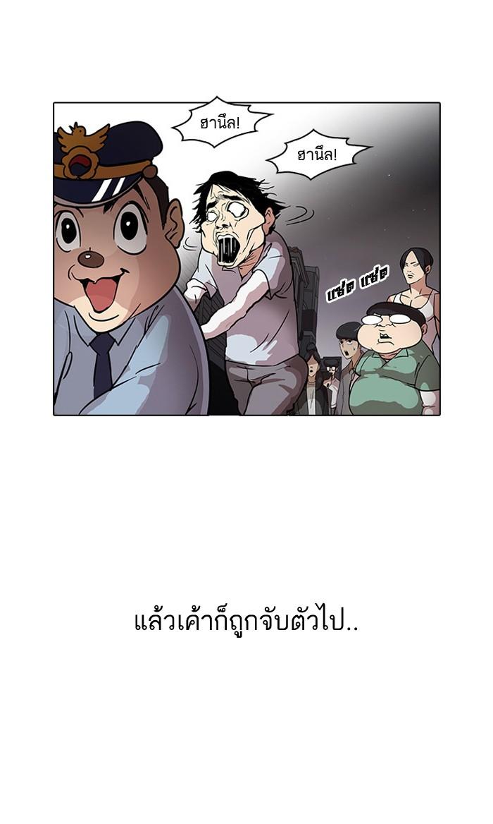Lookism ตอนที่ 33 หน้า 56