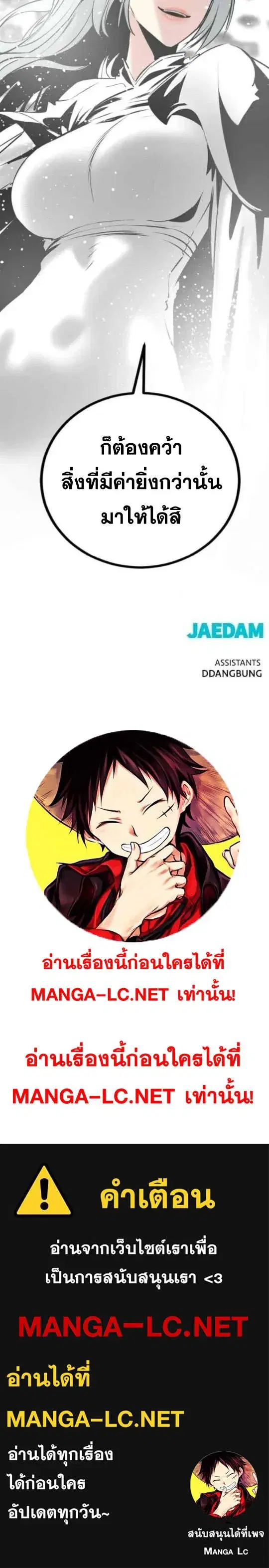 HERO KILLER ตอนที่ 261 หน้า 18