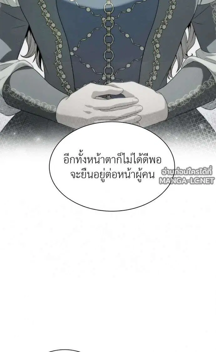 Sister I Am the Queen in This Life ตอนที่ 213 หน้า 28