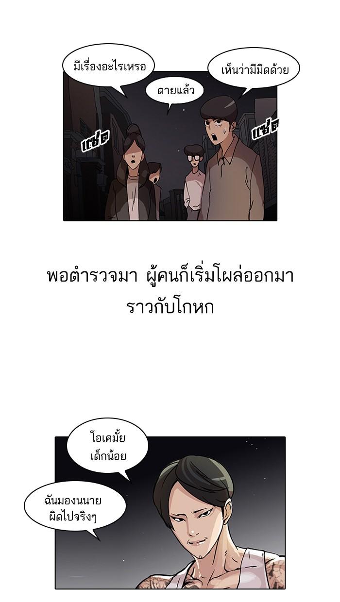 Lookism ตอนที่ 33 หน้า 57
