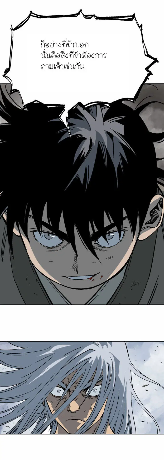 Gosu ตอนที่ 51 หน้า 32