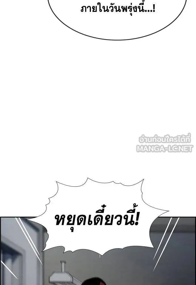 True Education ตอนที่ 191 หน้า 67