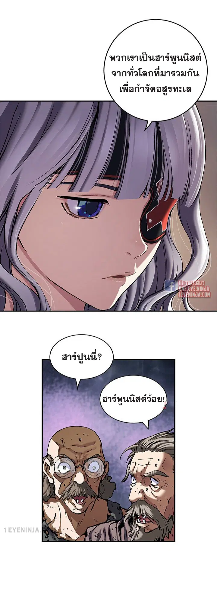 Leviathan ตอนที่ 171 หน้า 22