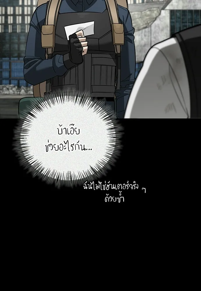 S-Class Hunter Heals with Monsters ฮันเตอร์ ระดับแกร่งกับฟาร์มมอนสเตอร์สุดป่วน ตอนที่ 36 หน้า 73