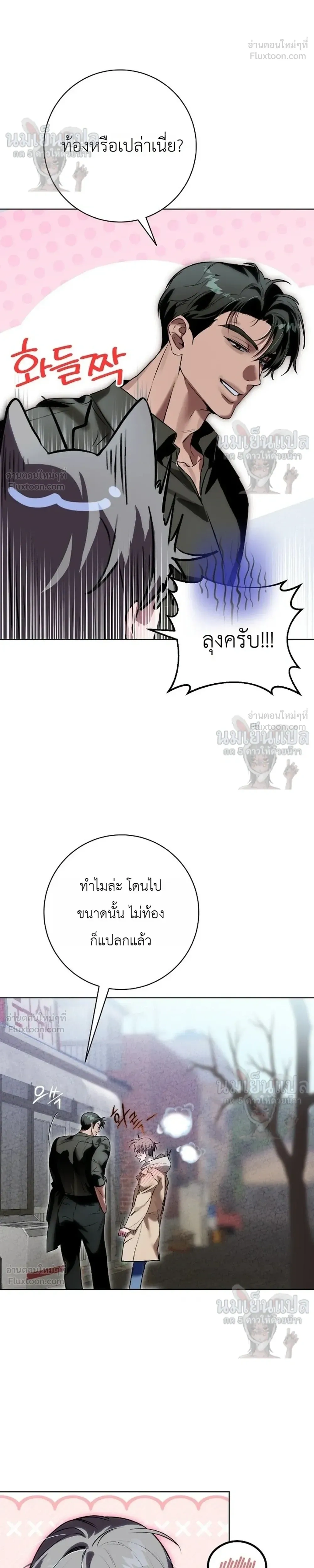Aehwa Dabang – ร้านกาแฟแอฮวา ตอนที่ 5 หน้า 27