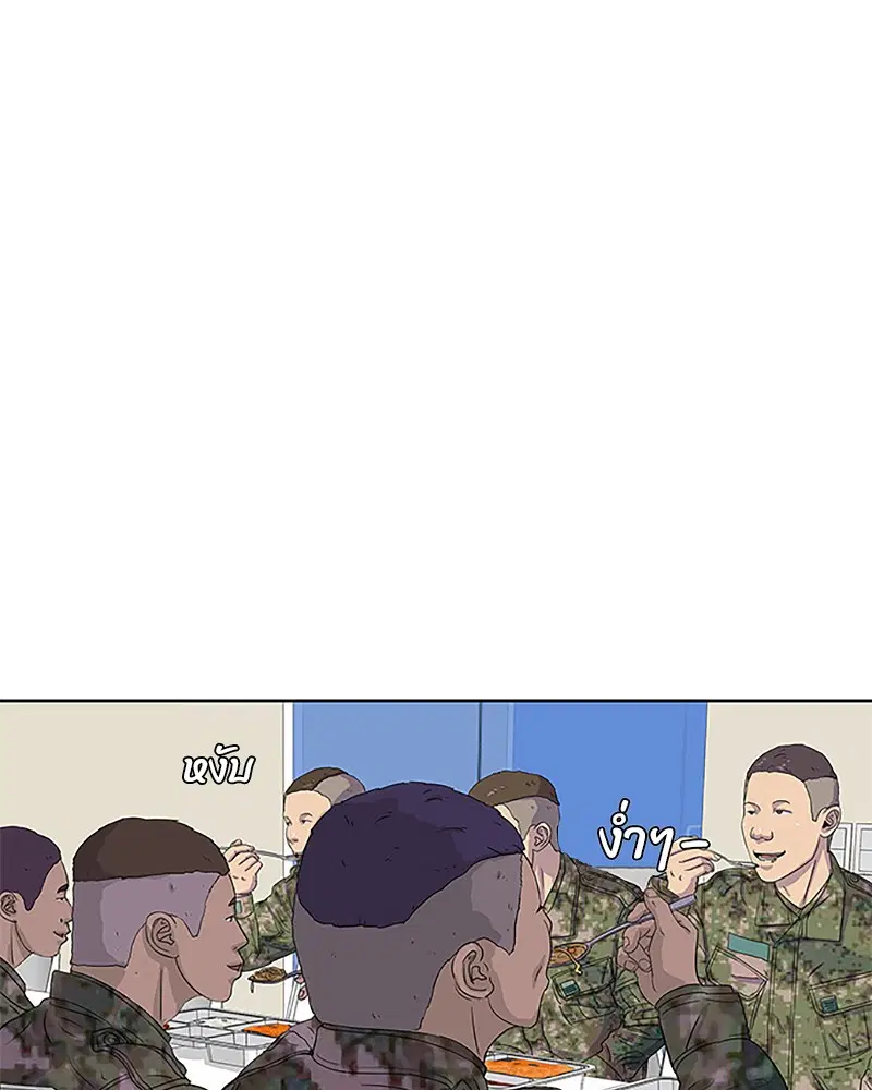 Kitchen Soldier ตอนที่ 36 หน้า 19
