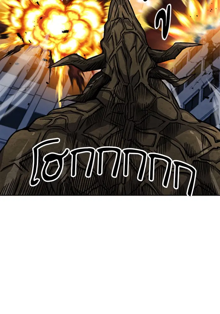 Seoul Station Druid ตอนที่ 45 หน้า 26