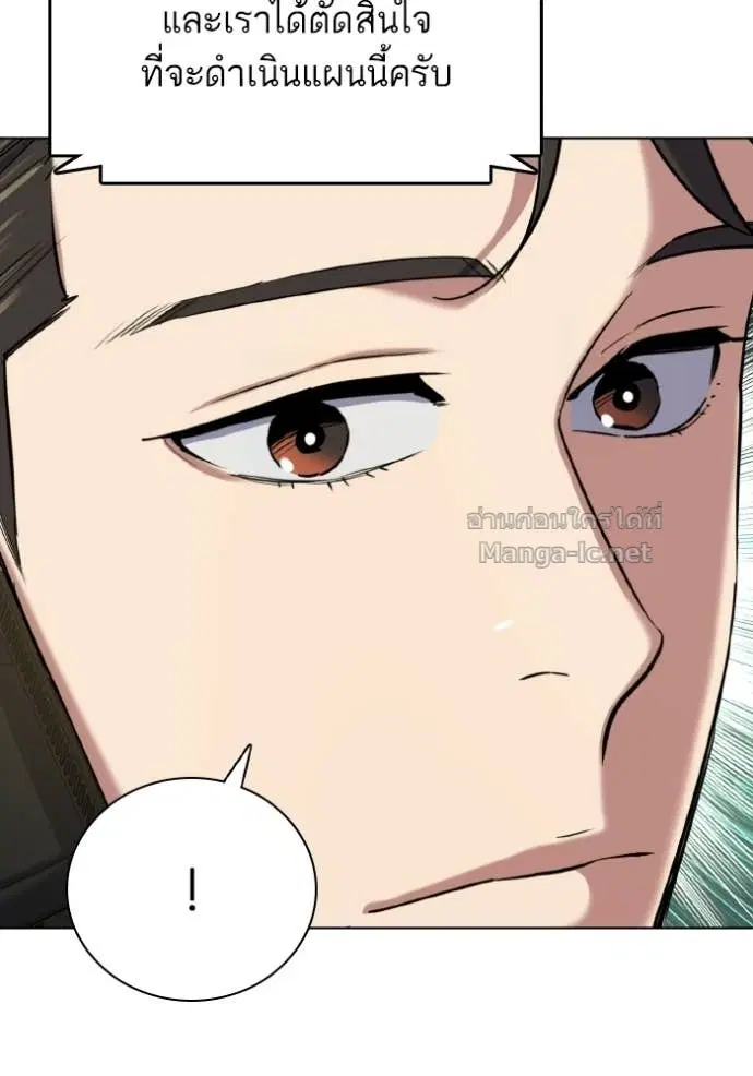Reborn Rich ตอนที่ 176 หน้า 108