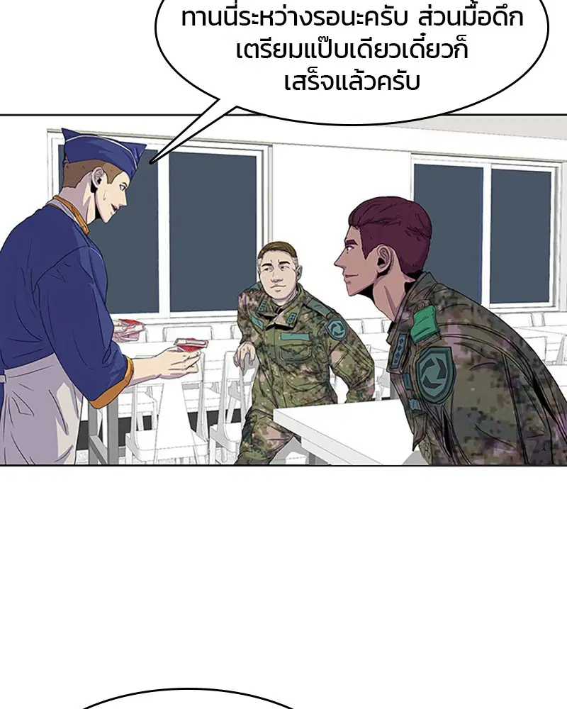 Kitchen Soldier ตอนที่ 23 หน้า 57