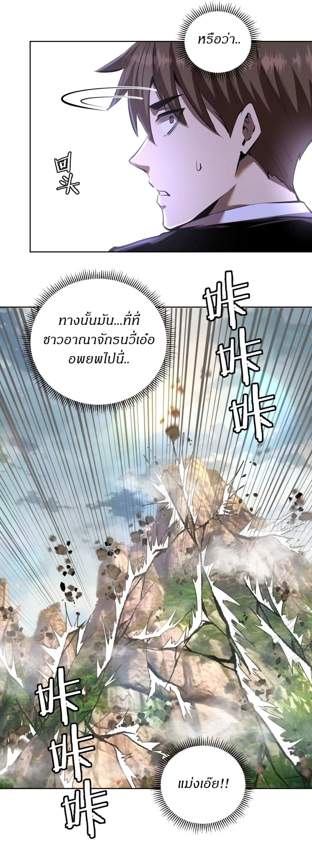 King Star Emperor ตอนที่ 99 หน้า 13